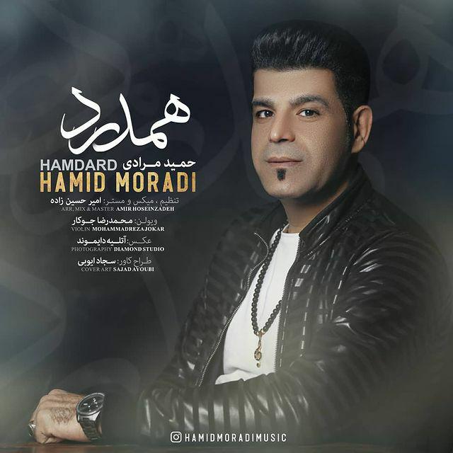 حمید مرادی همدرد